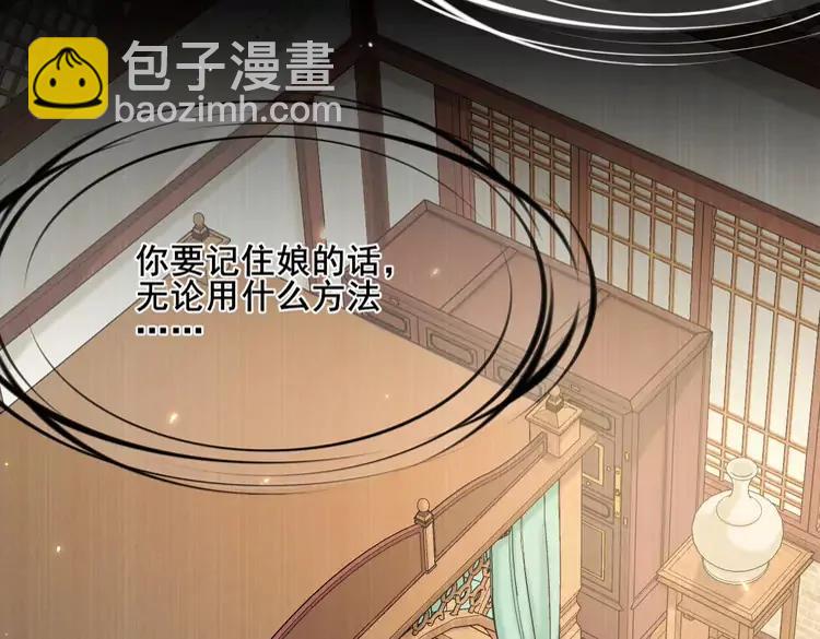 🍝炮灰闺女的生存方式（彩蛋日更中） 第204话 我想做你的驸马 第48页