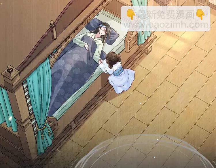 🍝炮灰闺女的生存方式（彩蛋日更中） 第204话 我想做你的驸马 第49页
