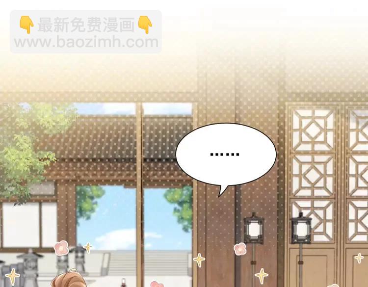 🍝炮灰闺女的生存方式（彩蛋日更中） 第204话 我想做你的驸马 第5页