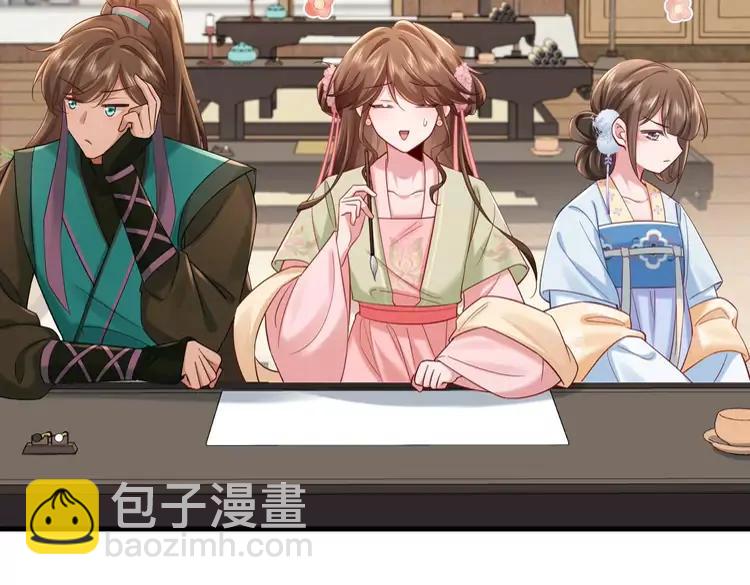 🍝炮灰闺女的生存方式（彩蛋日更中） 第204话 我想做你的驸马 第6页