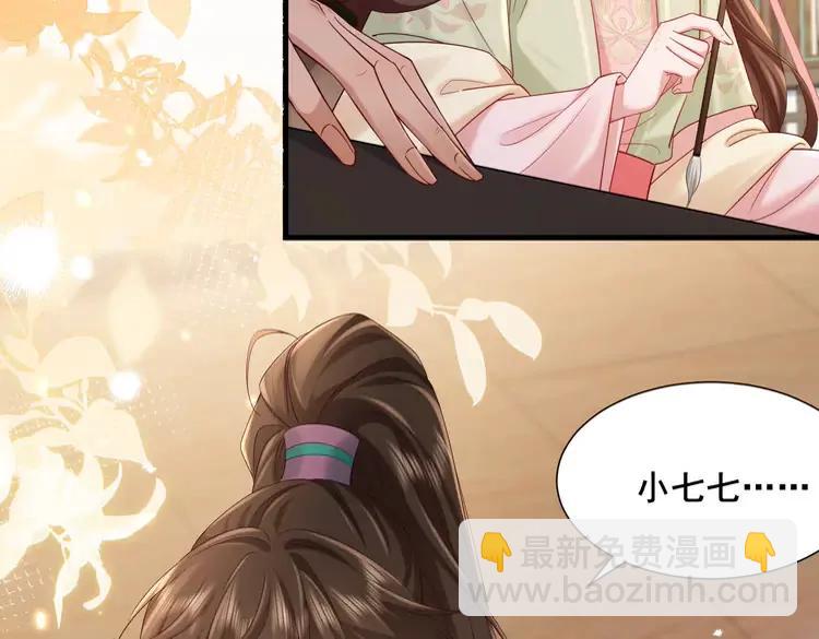 🍝炮灰闺女的生存方式（彩蛋日更中） 第204话 我想做你的驸马 第8页