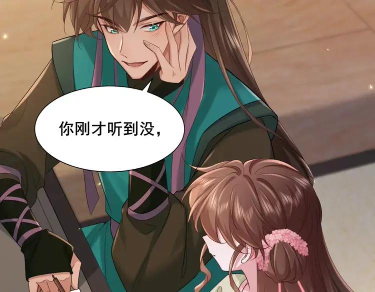 🍝炮灰闺女的生存方式（彩蛋日更中） 第204话 我想做你的驸马 第9页