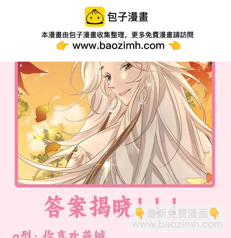 🍝炮灰闺女的生存方式（彩蛋日更中） 加更第37期  搞点事：史上最准炮灰性格测试 第12页