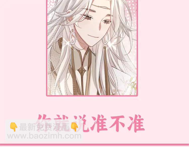 🍝炮灰闺女的生存方式（彩蛋日更中） 加更第37期  搞点事：史上最准炮灰性格测试 第16页