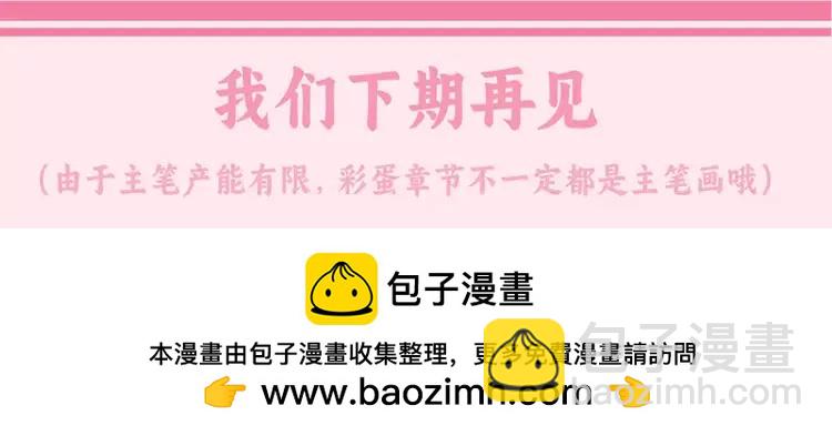 🍝炮灰闺女的生存方式（彩蛋日更中） 加更第37期  搞点事：史上最准炮灰性格测试 第17页