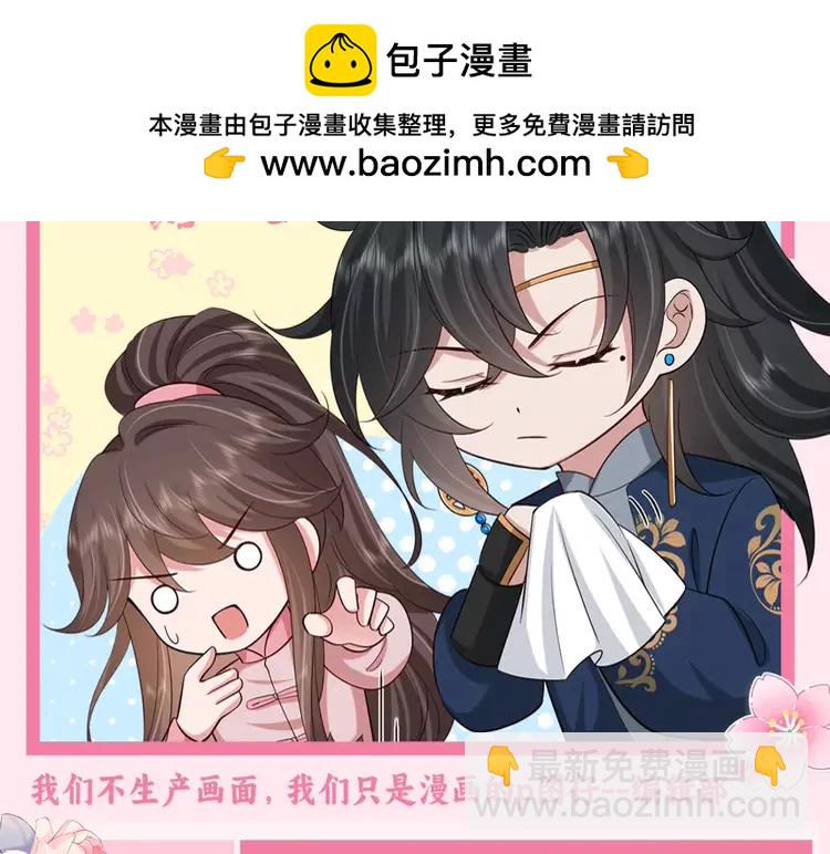 🍝炮灰闺女的生存方式（彩蛋日更中） 加更第37期  搞点事：史上最准炮灰性格测试 第2页