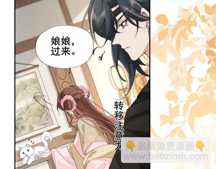 🍝炮灰闺女的生存方式（彩蛋日更中） 第207话 我教你 第12页