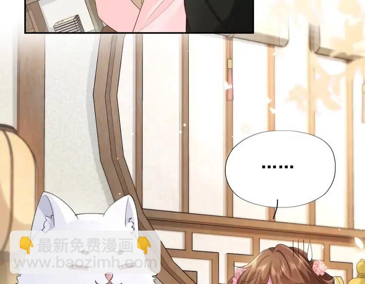 🍝炮灰闺女的生存方式（彩蛋日更中） 第207话 我教你 第13页