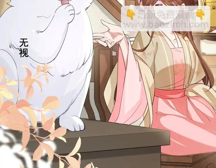 🍝炮灰闺女的生存方式（彩蛋日更中） 第207话 我教你 第14页