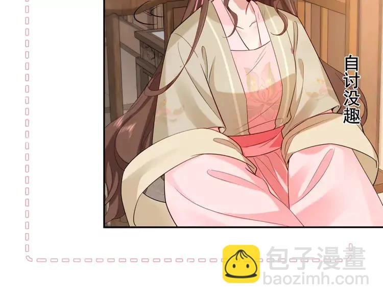 🍝炮灰闺女的生存方式（彩蛋日更中） 第207话 我教你 第16页