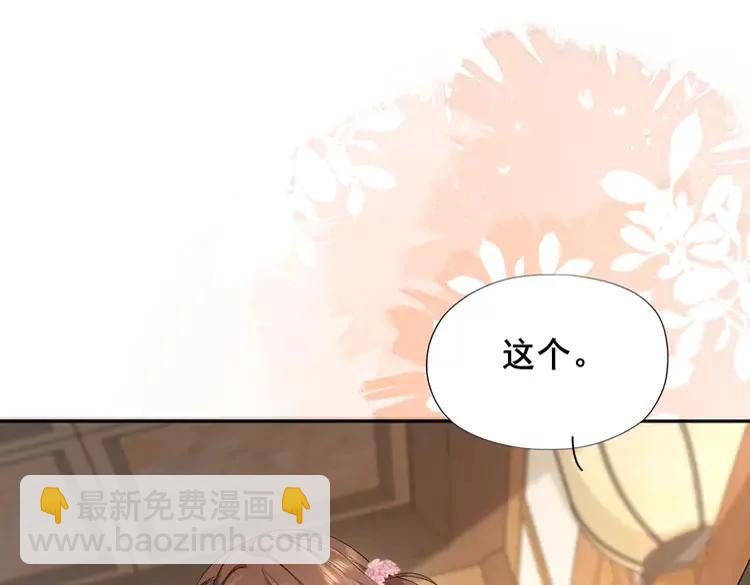 🍝炮灰闺女的生存方式（彩蛋日更中） 第207话 我教你 第17页