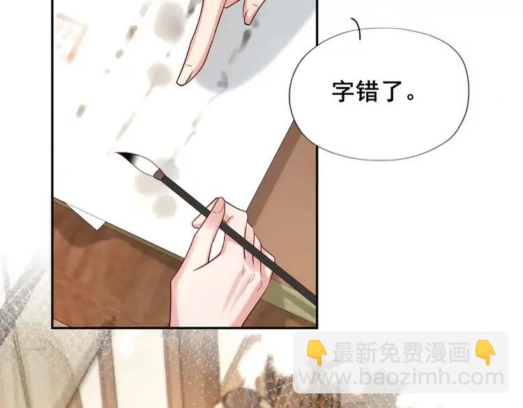 🍝炮灰闺女的生存方式（彩蛋日更中） 第207话 我教你 第20页