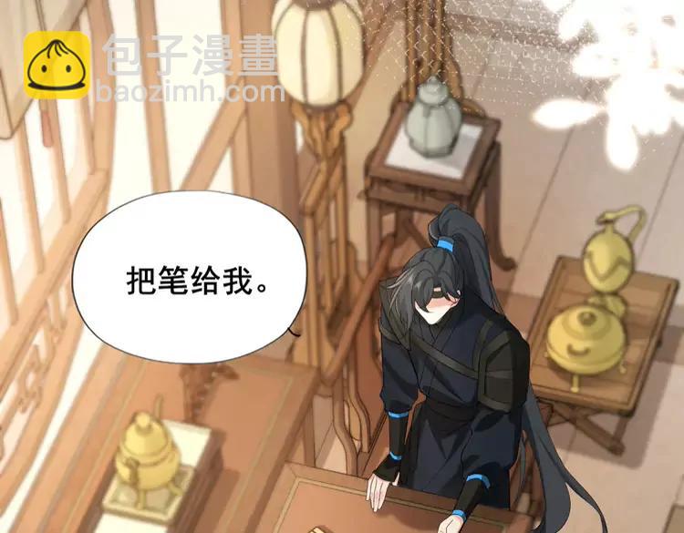 🍝炮灰闺女的生存方式（彩蛋日更中） 第207话 我教你 第21页