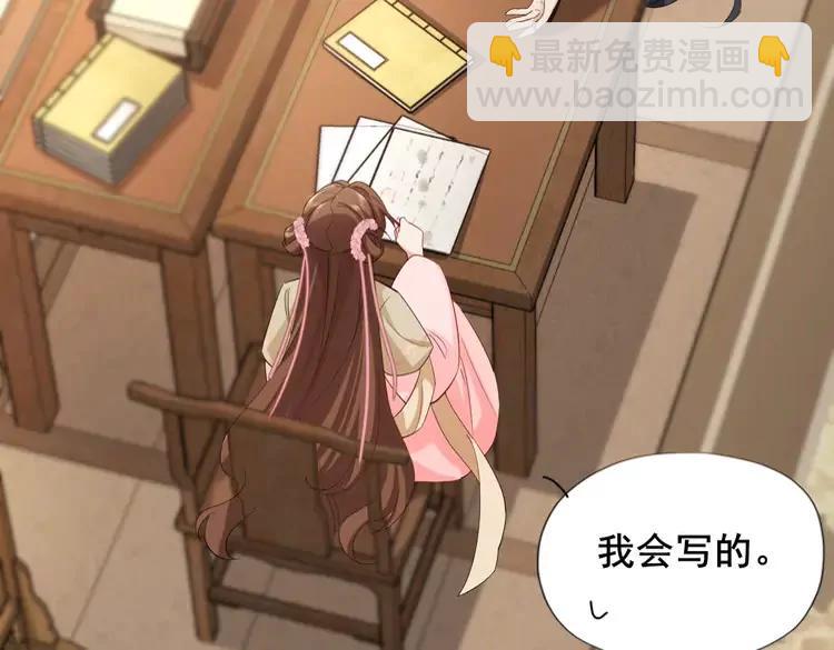 🍝炮灰闺女的生存方式（彩蛋日更中） 第207话 我教你 第22页