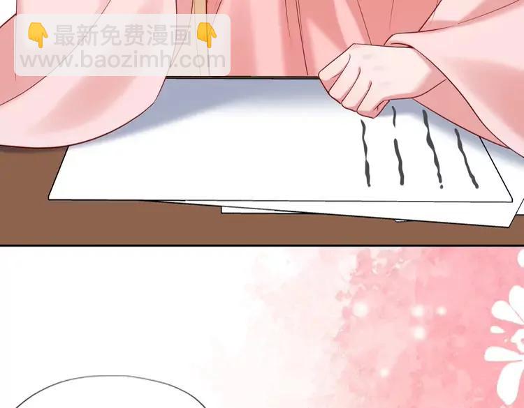 🍝炮灰闺女的生存方式（彩蛋日更中） 第207话 我教你 第26页