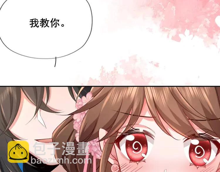 🍝炮灰闺女的生存方式（彩蛋日更中） 第207话 我教你 第27页