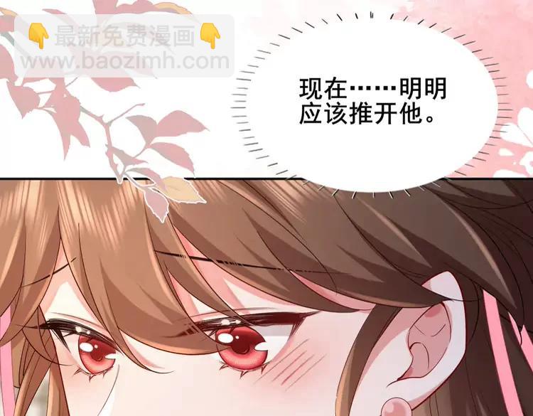 🍝炮灰闺女的生存方式（彩蛋日更中） 第207话 我教你 第31页