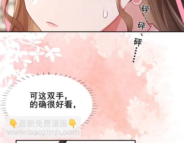 🍝炮灰闺女的生存方式（彩蛋日更中） 第207话 我教你 第32页