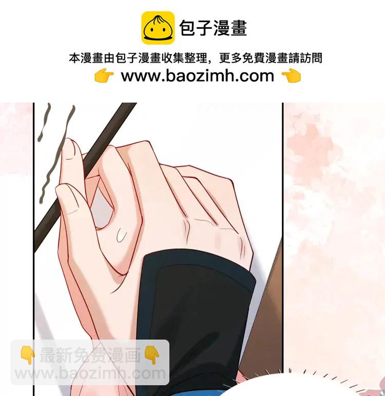 🍝炮灰闺女的生存方式（彩蛋日更中） 第207话 我教你 第33页