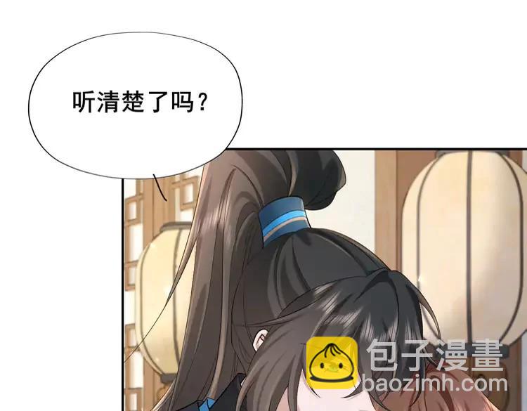 🍝炮灰闺女的生存方式（彩蛋日更中） 第207话 我教你 第35页
