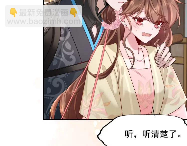 🍝炮灰闺女的生存方式（彩蛋日更中） 第207话 我教你 第36页