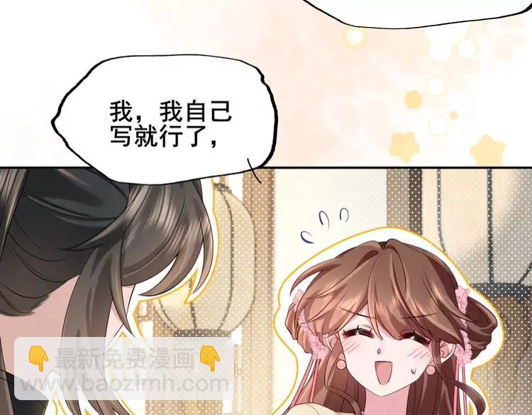 🍝炮灰闺女的生存方式（彩蛋日更中） 第207话 我教你 第37页