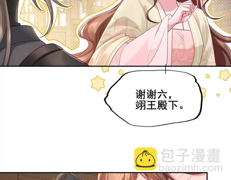 🍝炮灰闺女的生存方式（彩蛋日更中） 第207话 我教你 第38页