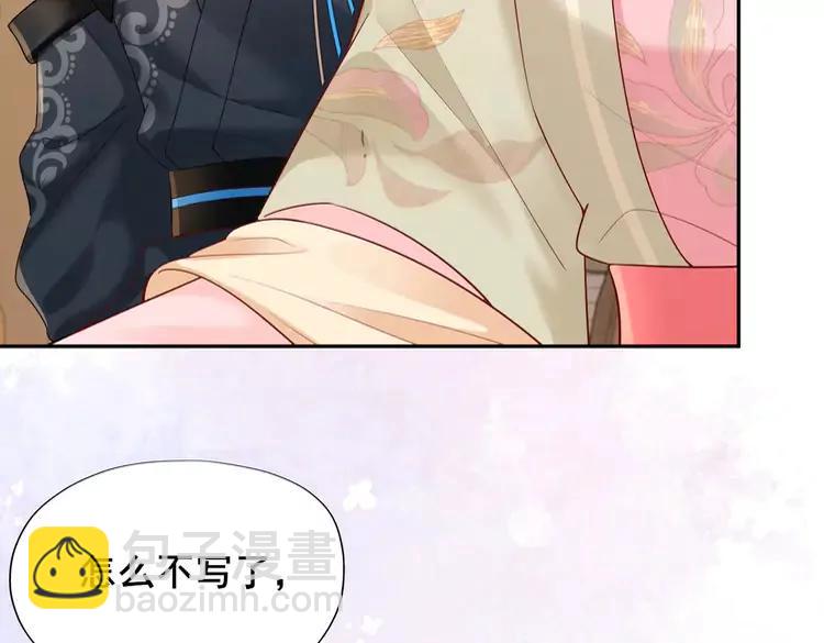 🍝炮灰闺女的生存方式（彩蛋日更中） 第207话 我教你 第40页