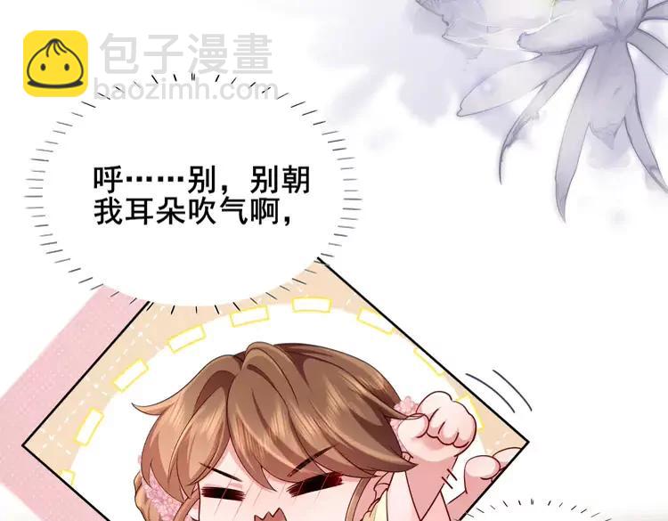 🍝炮灰闺女的生存方式（彩蛋日更中） 第207话 我教你 第44页