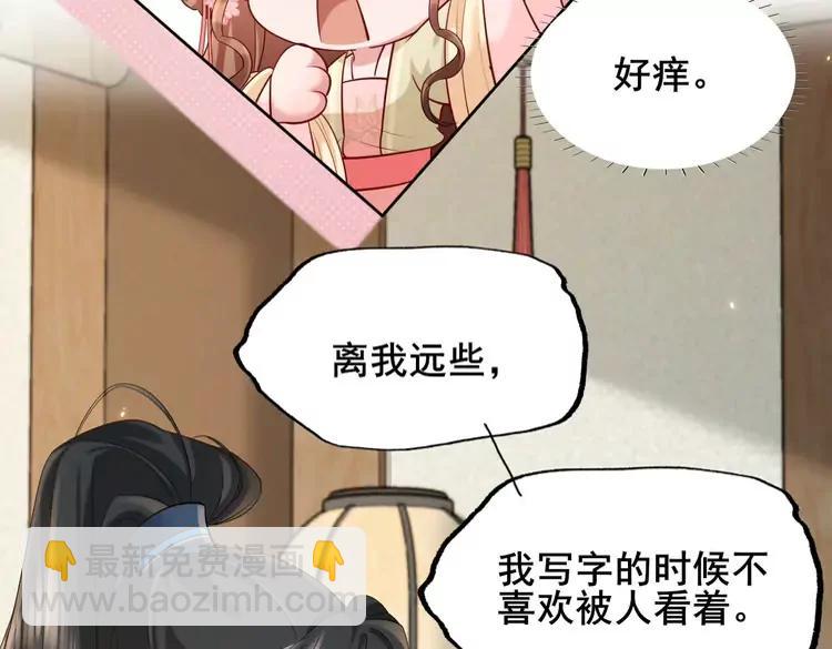 🍝炮灰闺女的生存方式（彩蛋日更中） 第207话 我教你 第45页