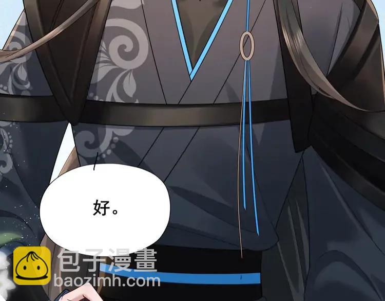 🍝炮灰闺女的生存方式（彩蛋日更中） 第207话 我教你 第49页