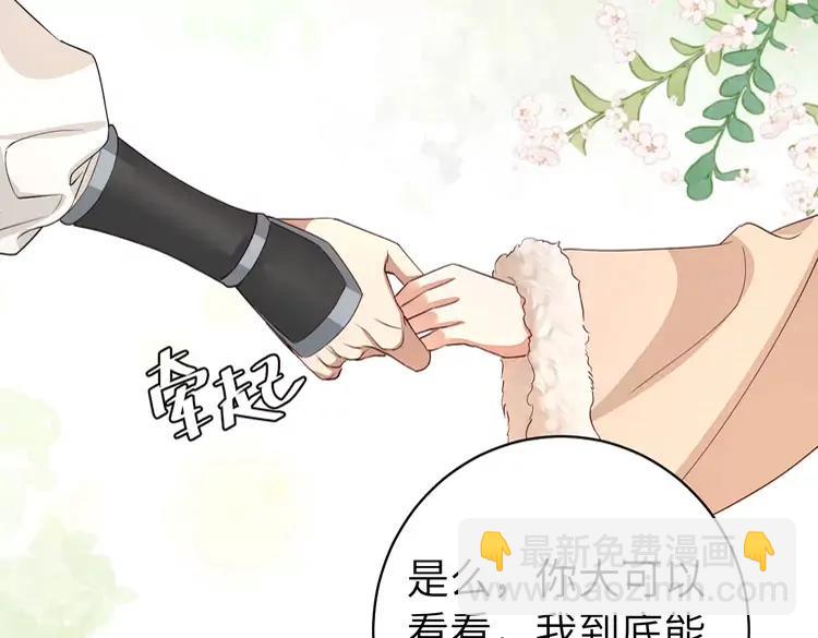 🍝炮灰闺女的生存方式（彩蛋日更中） 第145话 七七想要什么？ 第13页