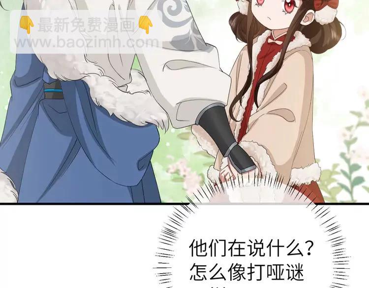 🍝炮灰闺女的生存方式（彩蛋日更中） 第145话 七七想要什么？ 第15页