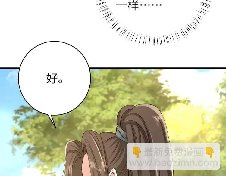 🍝炮灰闺女的生存方式（彩蛋日更中） 第145话 七七想要什么？ 第16页