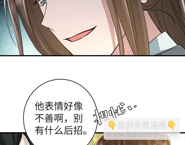 🍝炮灰闺女的生存方式（彩蛋日更中） 第145话 七七想要什么？ 第19页