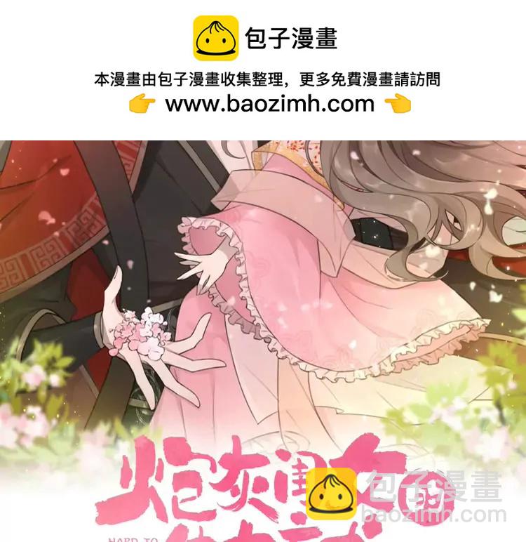 🍝炮灰闺女的生存方式（彩蛋日更中） 第145话 七七想要什么？ 第2页