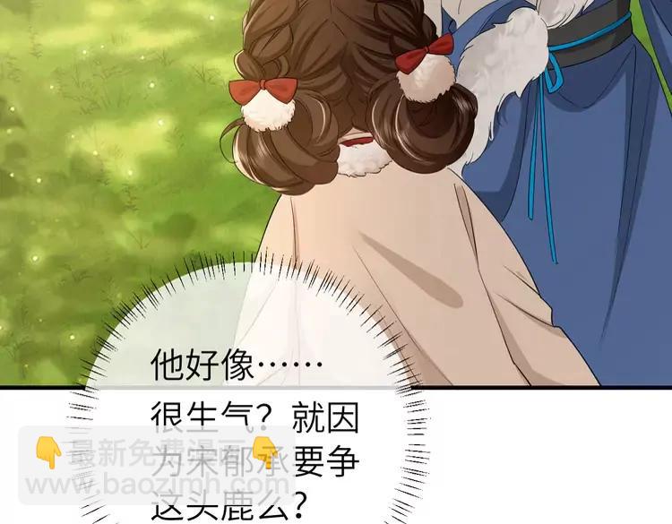 🍝炮灰闺女的生存方式（彩蛋日更中） 第145话 七七想要什么？ 第23页