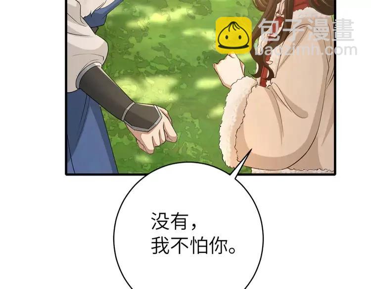 🍝炮灰闺女的生存方式（彩蛋日更中） 第145话 七七想要什么？ 第26页