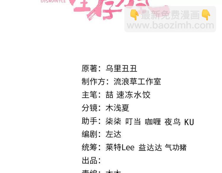🍝炮灰闺女的生存方式（彩蛋日更中） 第145话 七七想要什么？ 第3页