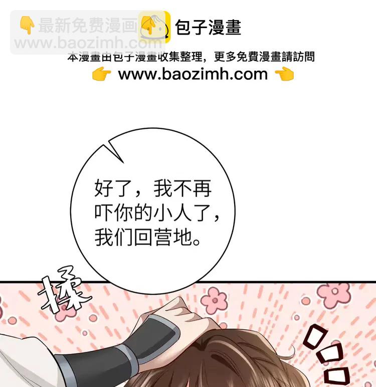 🍝炮灰闺女的生存方式（彩蛋日更中） 第145话 七七想要什么？ 第31页