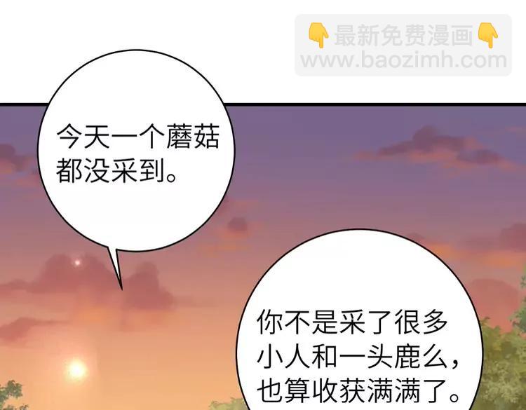 🍝炮灰闺女的生存方式（彩蛋日更中） 第145话 七七想要什么？ 第33页
