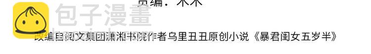 🍝炮灰闺女的生存方式（彩蛋日更中） 第145话 七七想要什么？ 第4页