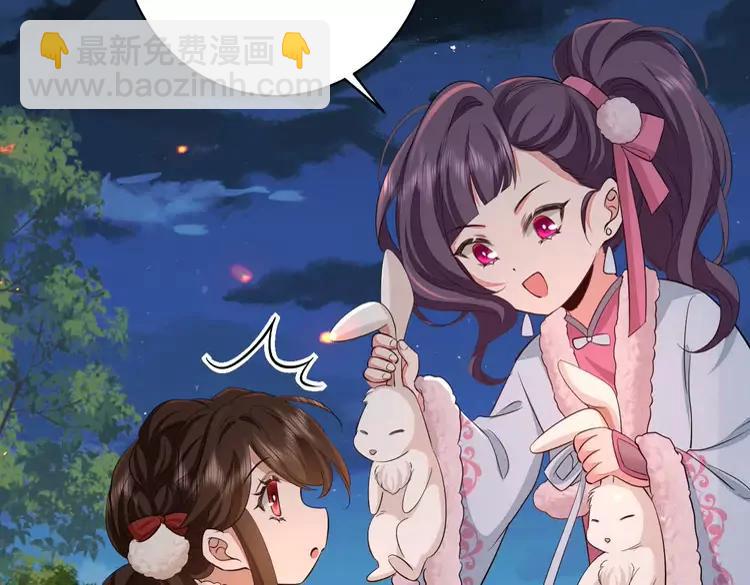 🍝炮灰闺女的生存方式（彩蛋日更中） 第145话 七七想要什么？ 第42页