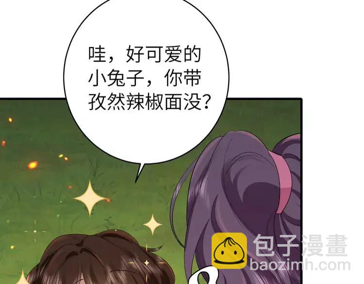 🍝炮灰闺女的生存方式（彩蛋日更中） 第145话 七七想要什么？ 第44页
