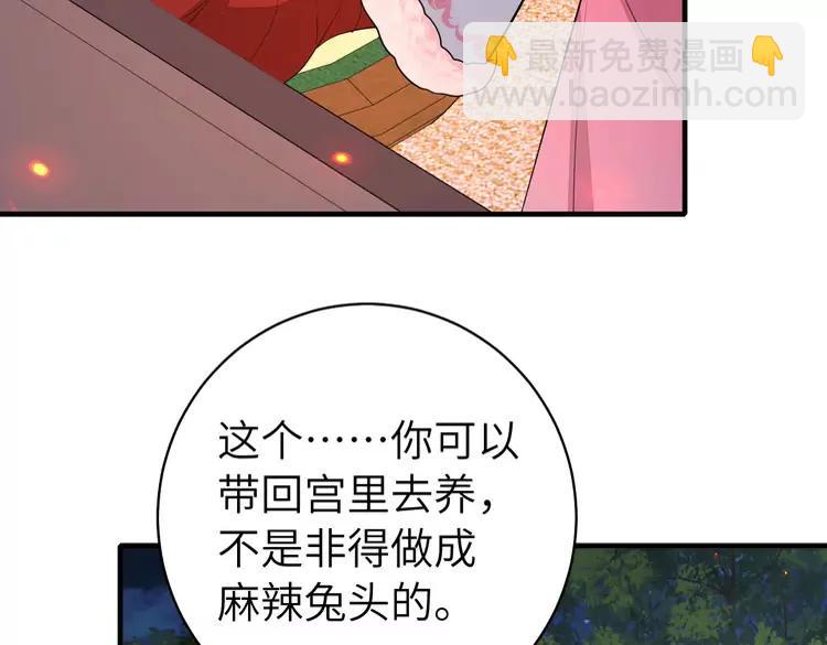 🍝炮灰闺女的生存方式（彩蛋日更中） 第145话 七七想要什么？ 第46页