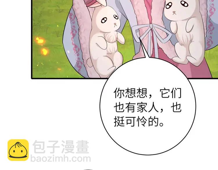🍝炮灰闺女的生存方式（彩蛋日更中） 第145话 七七想要什么？ 第48页