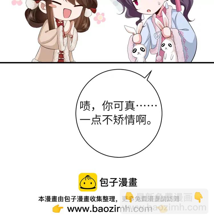 🍝炮灰闺女的生存方式（彩蛋日更中） 第145话 七七想要什么？ 第50页