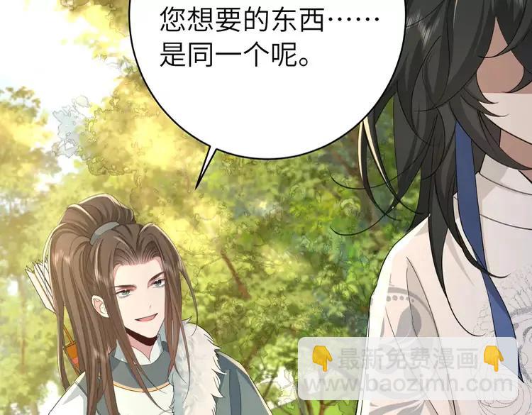 🍝炮灰闺女的生存方式（彩蛋日更中） 第145话 七七想要什么？ 第7页