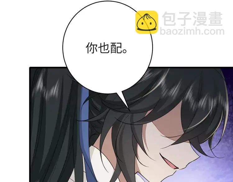 🍝炮灰闺女的生存方式（彩蛋日更中） 第145话 七七想要什么？ 第9页