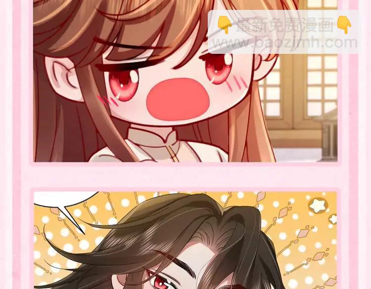 🍝炮灰闺女的生存方式（彩蛋日更中） 加更第39期  搞点事：点击获取 可爱到爆！ 第5页